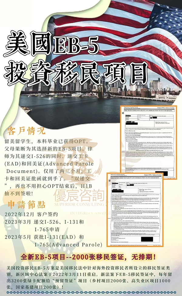 美国eb5投资移民.jpg