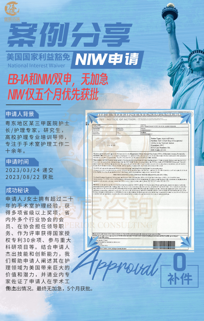 eb1a和niw双申请.jpg