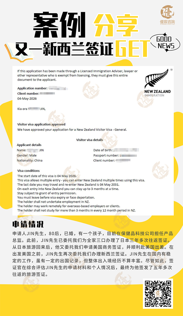 签证申请